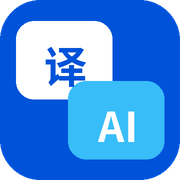 腾讯交互翻译TranSmart
